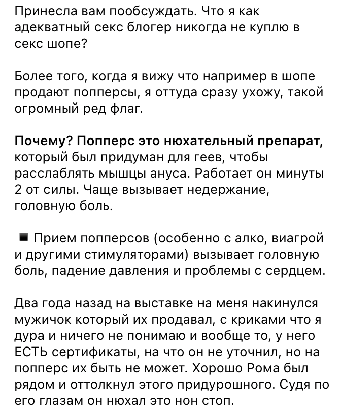 Что вызывают попперсы ? Попперсы у блогеров в Красноярске Что вызывают попперсы ? Попперсы у блогеров в Красноярске