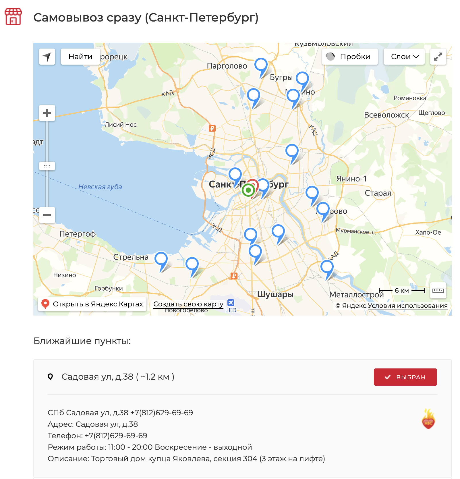 Самовывоз рядом в Красноярске