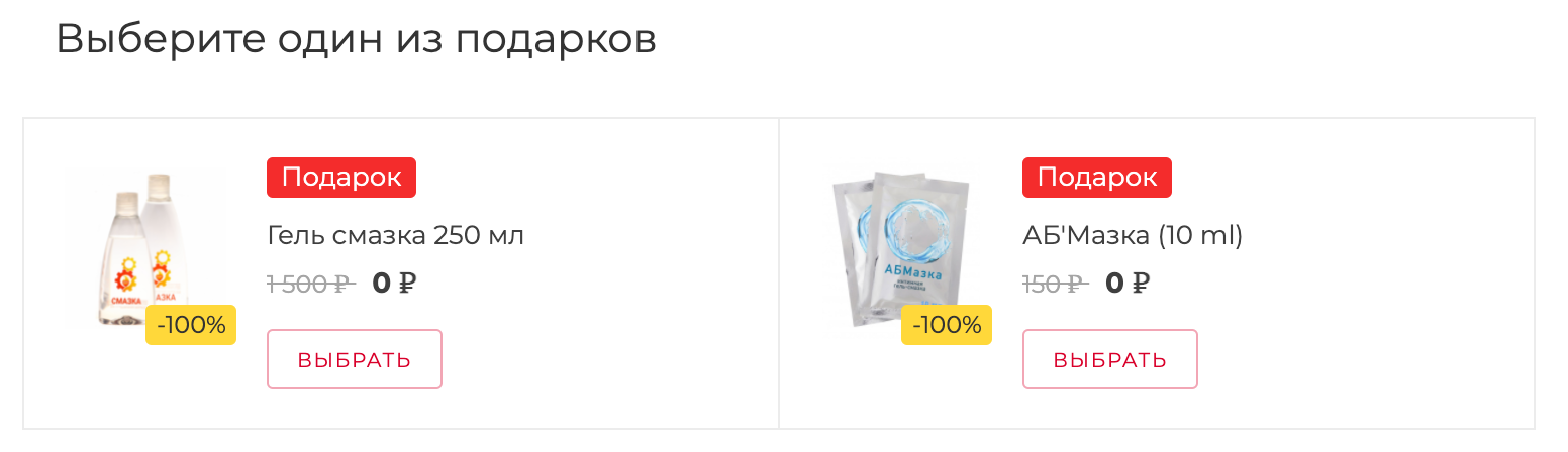 подарок смазка в Красноярске подарок смазка в Красноярске